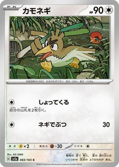 Pokémon-Karte Farfetch'd 083/165