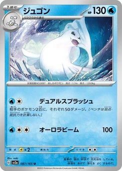 Pokémon-Karte Dewgong 087/165