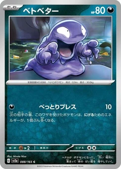 Pokémon-Karte Grimer 088/165