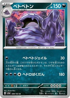Pokémon-Karte Muk 089/165