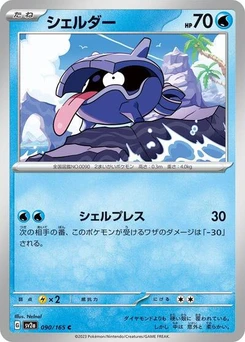 Pokémon-Karte Shellder 090/165