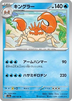 Pokémon-Karte Kingler 099/165
