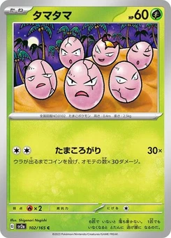 Pokémon-Karte Exeggcute 102/165