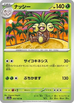 Pokémon-Karte Exeggutor 103/165
