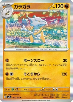 Pokémon-Karte Marowak 105/165