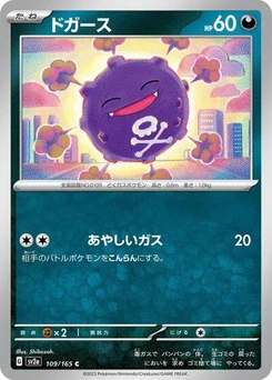 Pokémon-Karte Koffing 109/165