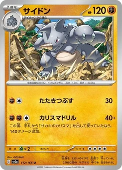 Pokémon-Karte Rhydon 112/165
