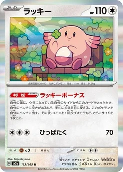 Pokémon-Karte Chansey 113/165