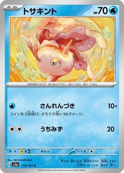 Pokémon-Karte Goldeen 118/165