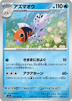 Pokémon-Karte Seaking 119/165