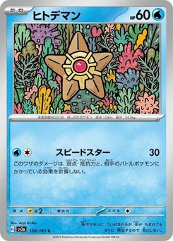 Pokémon-Karte Staryu 120/165