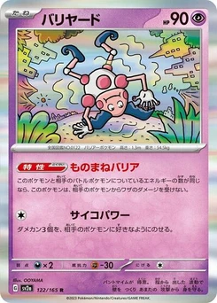 Pokémon-Karte Mr. Mime 122/165