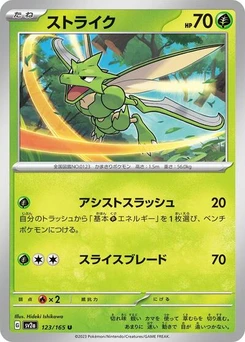 Pokémon-Karte Scyther 123/165