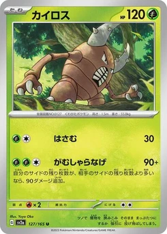 Pokémon-Karte Pinsir 127/165