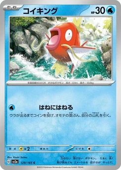 Pokémon-Karte Magikarp 129/165
