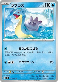 Pokémon-Karte Lapras 131/165