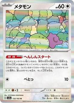Pokémon-Karte Ditto 132/165
