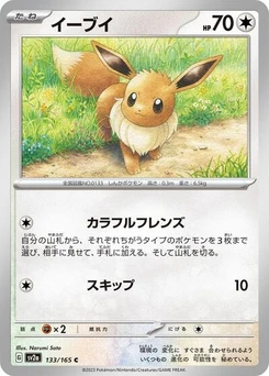 Pokémon-Karte Eevee 133/165