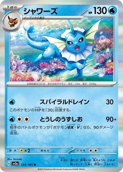 Pokémon-Karte Vaporeon 134/165