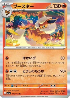 Pokémon-Karte Flareon 136/165