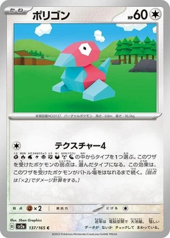 Pokémon-Karte Porygon 137/165