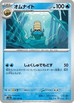 Pokémon-Karte Omanyte 138/165