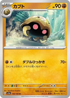 Pokémon-Karte Kabuto 140/165