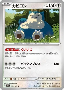 Pokémon-Karte Snorlax 143/165