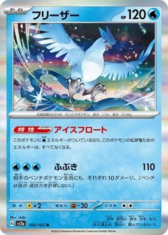 Pokémon-Karte Articuno 144/165