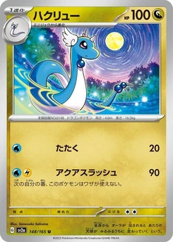 Pokémon-Karte Dragonair 148/165