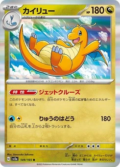 Pokémon-Karte Dragonite 149/165