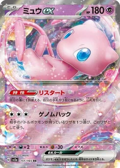 Pokémon-Karte Mew ex 151/165