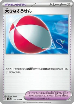 Pokémon-Karte Big Air Balloon 158/165