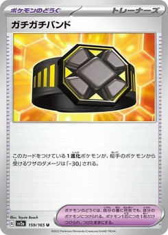 Pokémon-Karte Rigid Band 159/165