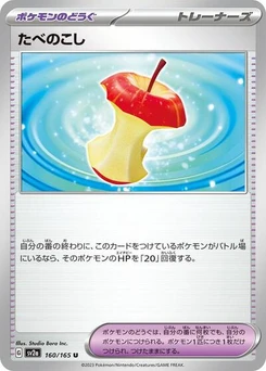 Pokémon-Karte Leftovers 160/165