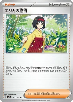 Pokémon-Karte Erika's Invitation 161/165