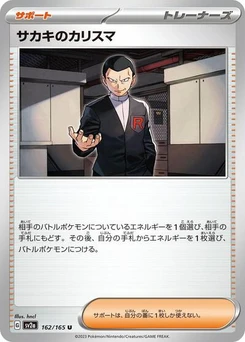Pokémon-Karte Giovanni's Charisma 162/165