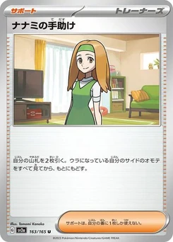 Pokémon-Karte Daisy's Help 163/165