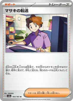 Pokémon-Karte Bill's Transfer 164/165