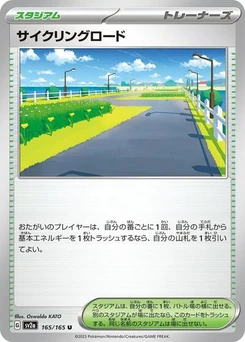 Pokémon-Karte Cycling Road 165/165
