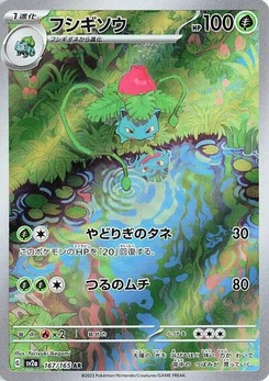 Pokémon-Karte Ivysaur 167/165