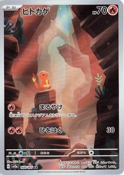 Pokémon-Karte Charmander 168/165