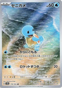 Pokémon-Karte Squirtle 170/165