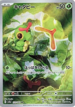 Pokémon-Karte Caterpie 172/165