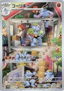Pokémon-Karte Machoke 177/165