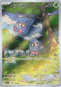 Pokémon-Karte Tangela 178/165
