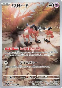 Pokémon-Karte Mr. Mime 179/165