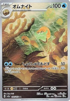 Pokémon-Karte Omanyte 180/165