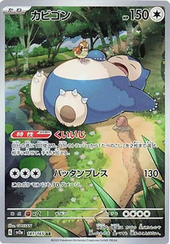 Pokémon-Karte Snorlax 181/165