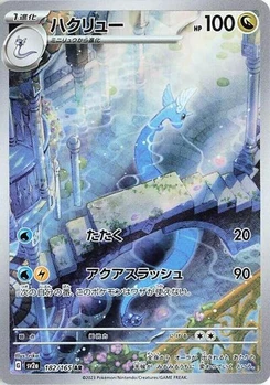 Pokémon-Karte Dragonair 182/165